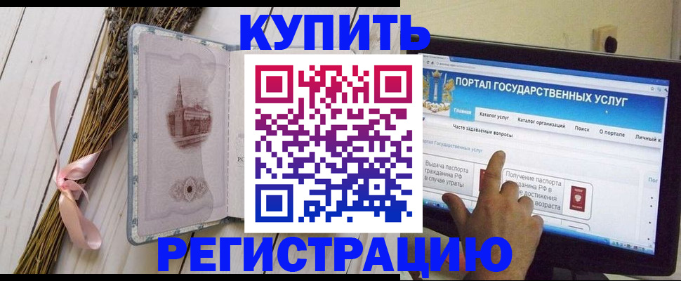 прописка поиск в Цимлянске