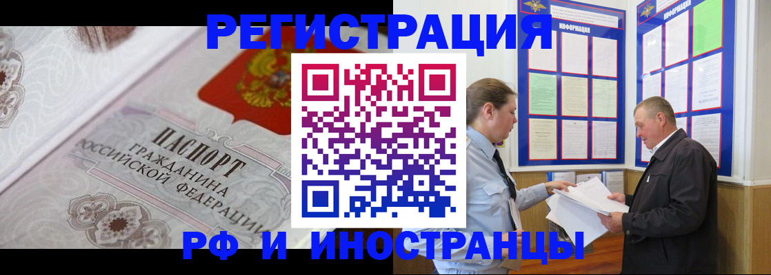 временная прописка в Цимлянске